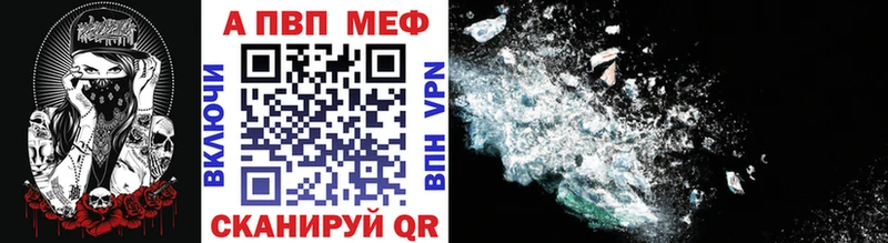 где можно купить наркотик  Щучье  MEGA как зайти  Альфа ПВП мука 