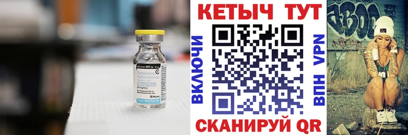 КЕТАМИН ketamine  Щучье 