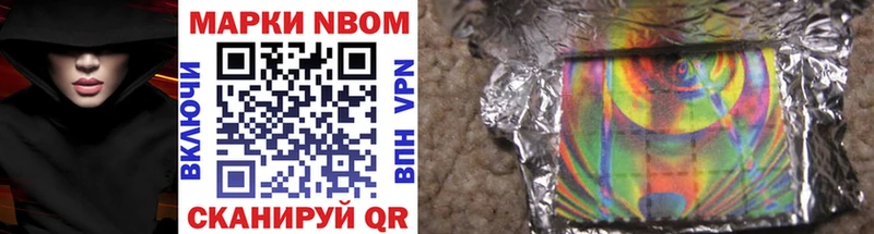 Марки NBOMe 1500мкг  купить наркотики цена  Щучье 